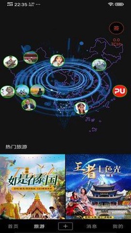 游嘛游呗图2