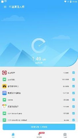牛速清理大师[图3]