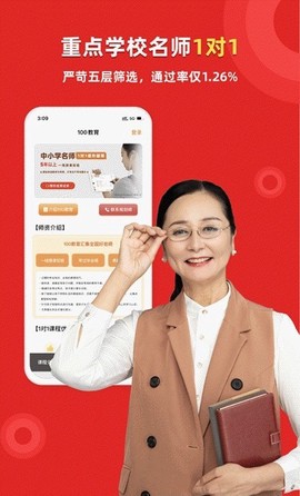 家教一对一辅导图1
