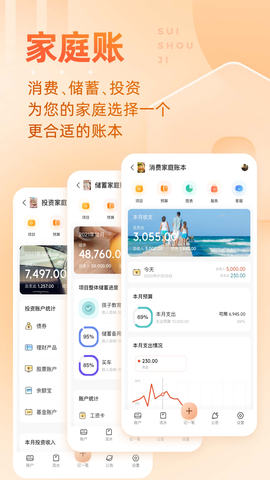 随手记图3