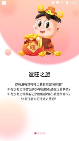 旺铺商户通图1