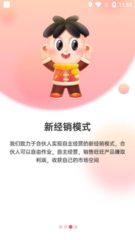 旺铺商户通图3