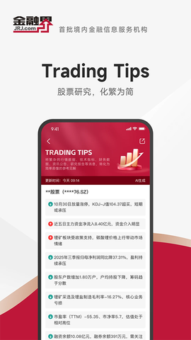 金融界图1