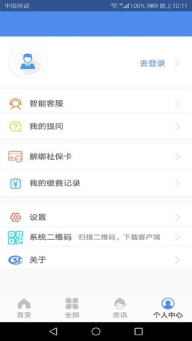 民生山西[图1]