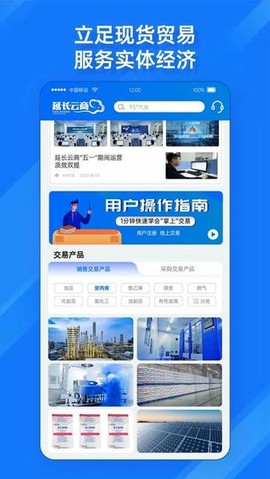 延长云商[图1]