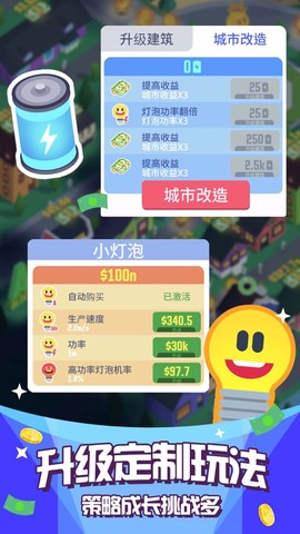 点亮城市[图2]