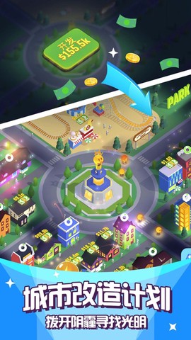 点亮城市图1