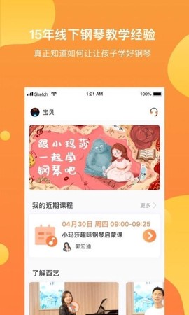 酉艺钢琴图1