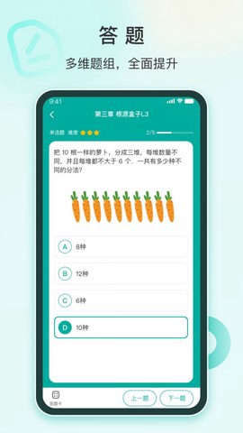 根源盒子图3