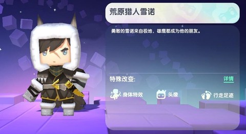 迷你世界雪诺怎么放雕[图2]