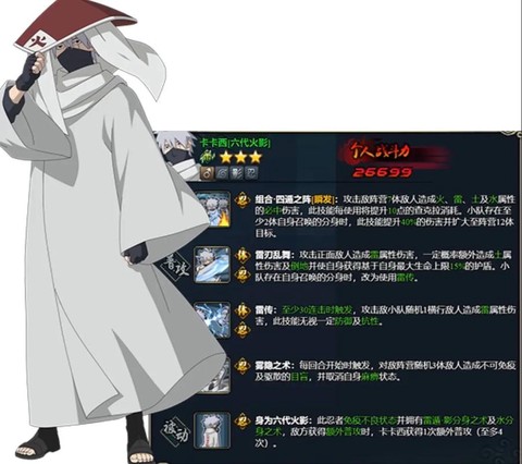 火影忍者ol怎么组织[图1]
