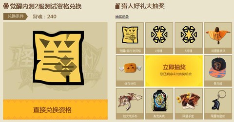 怪物猎人ol怎么激活[图2]