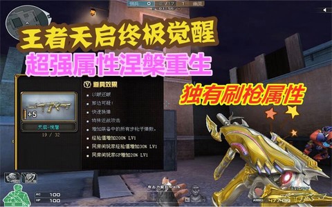 穿越火线天启怎么得到