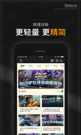 NGA玩家社区图1