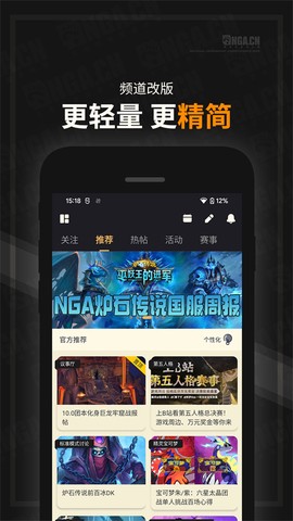 NGA玩家社区图3