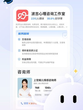 松果名师图2