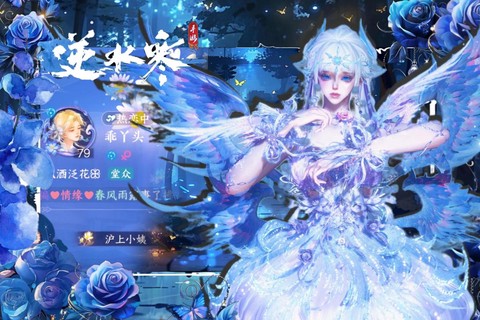逆水寒游戏什么时候出