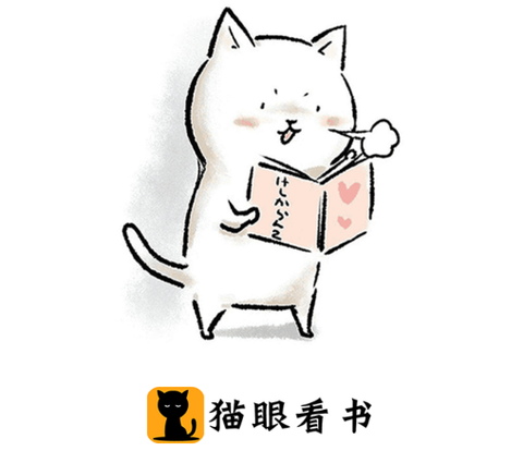 猫眼看书[图1]
