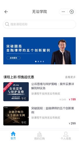 无讼律师[图2]