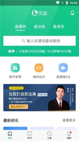 无讼律师[图3]