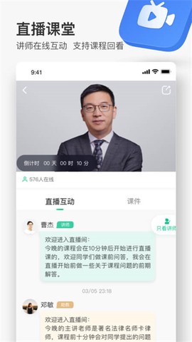 无讼律师图2