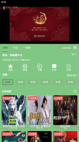 宇航视频[图1]