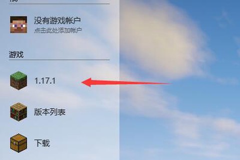 HMCL启动器[图1]