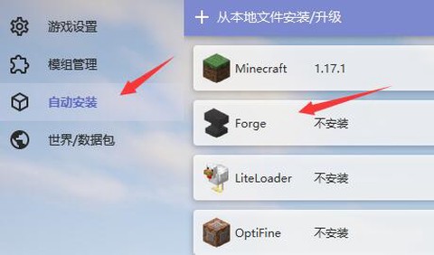 HMCL启动器[图2]