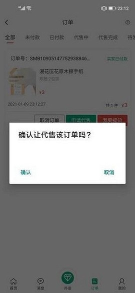丝棉好物[图1]