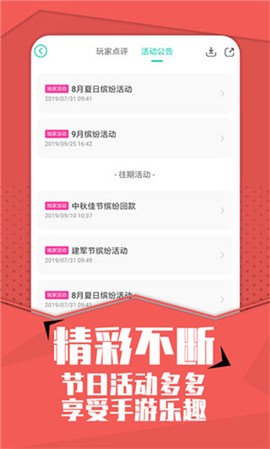 小七手游app图3