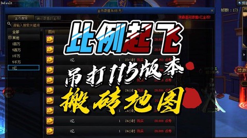 dnf刷什么图赚钱快