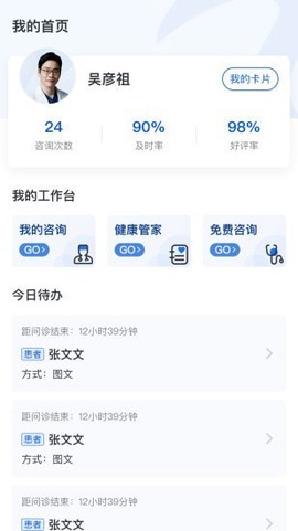 啄木医生[图1]