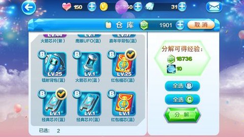 天天酷跑怎么强化背包[图1]