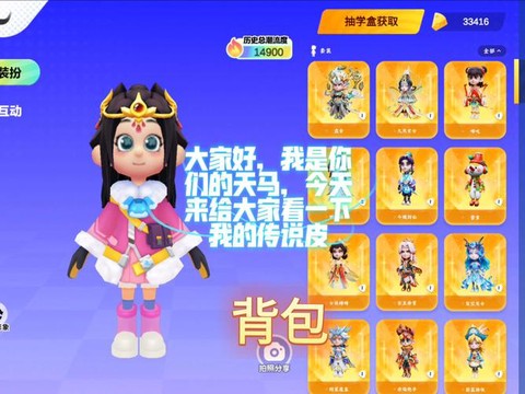 天天酷跑怎么强化背包[图2]