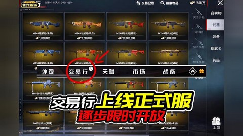 绝地大逃杀怎么买号[图1]