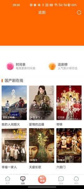 八一影视下载安装图3