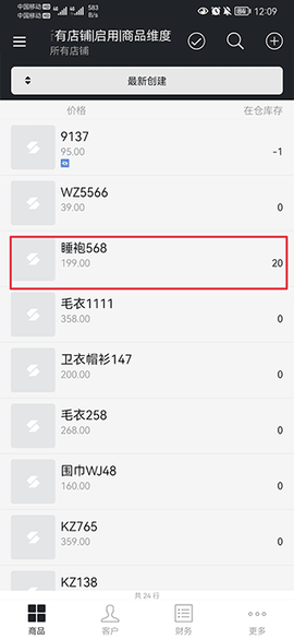 多客管理[图5]