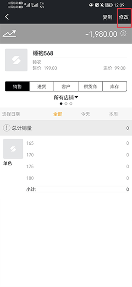 多客管理[图6]