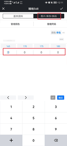 多客管理[图7]