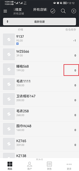 多客管理[图8]