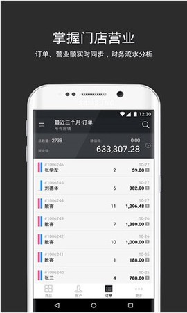 多客管理图2