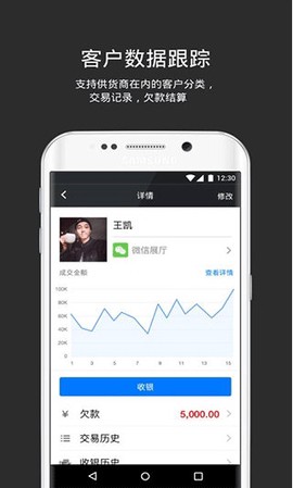 多客管理图3