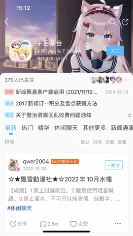 粤梦缘图3