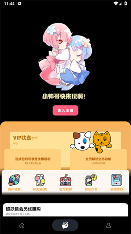照妖镜工具箱[图3]