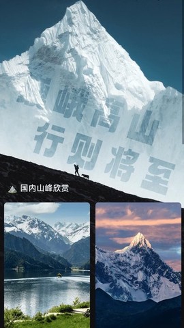 爱行高山[图1]