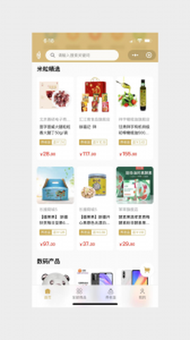 米粒商城图2