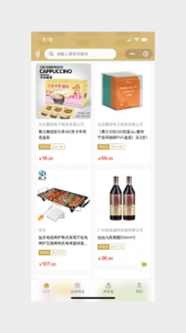 米粒商城图3