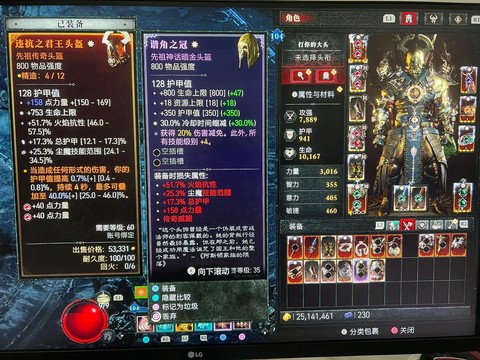 暗黑破坏神4什么时候出[图2]