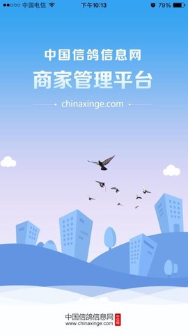 中信网商家管理平台[图1]