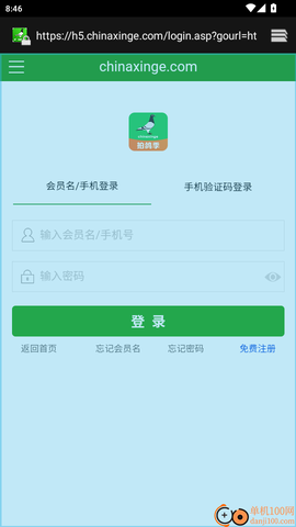 中信网商家管理平台[图4]